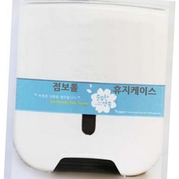 벽걸이 대형 롤휴지 케이스 업소용 점보 롤휴지 케이스 롤화장지 디스펜서 - 상품 이미지