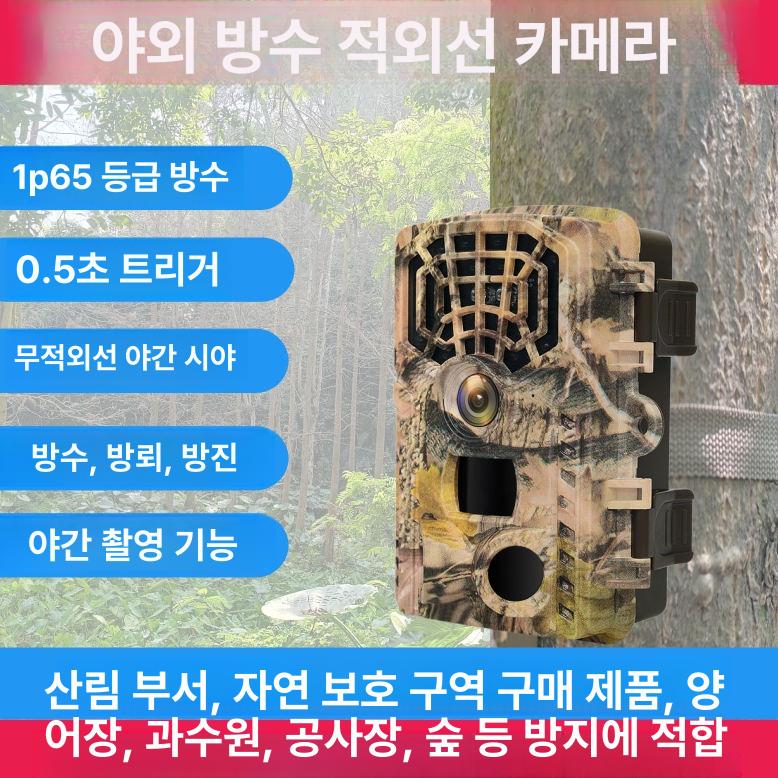 산속 야생동물관찰카메라 블랙박스 기본형 없음 메모리 산림감시 카드소형 배터리 야간 교체 - 상세 이미지 2