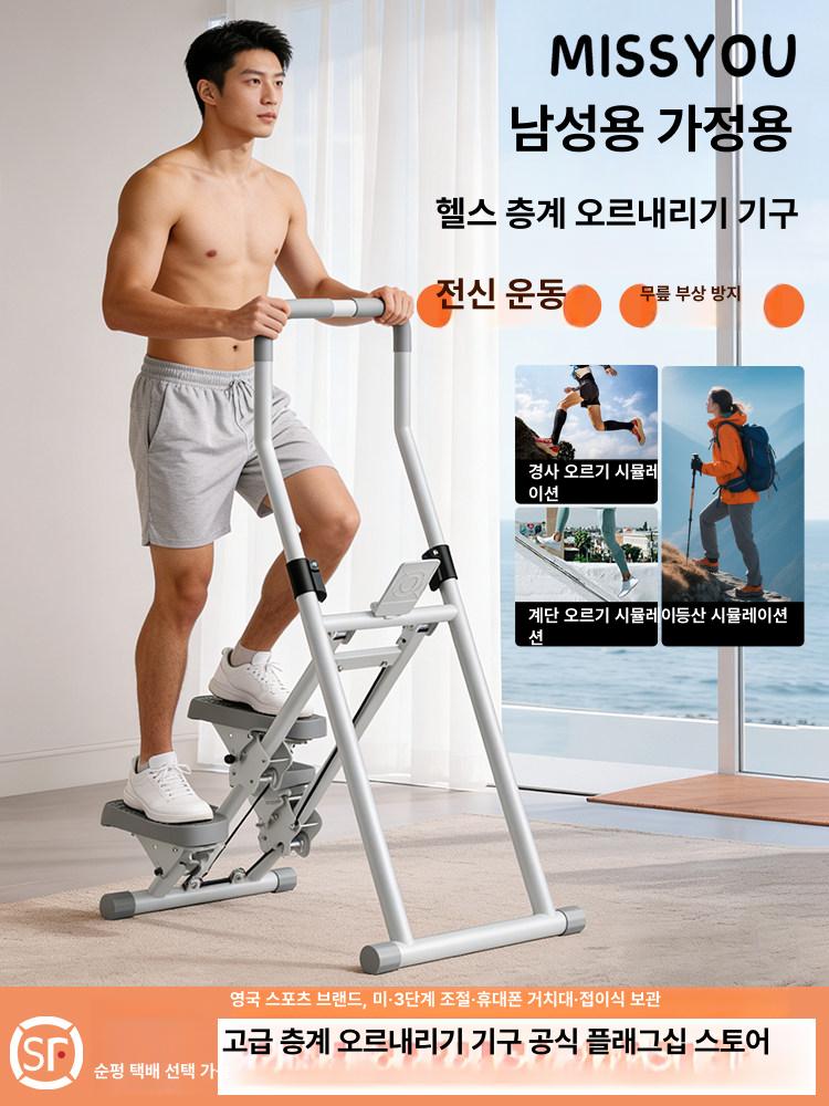 계단 오르기 운동기구 스텝 천국의계단 스텝밀 걷기 계단오르기 에어 클라이머 운동 업다운 - 상세 이미지 2
