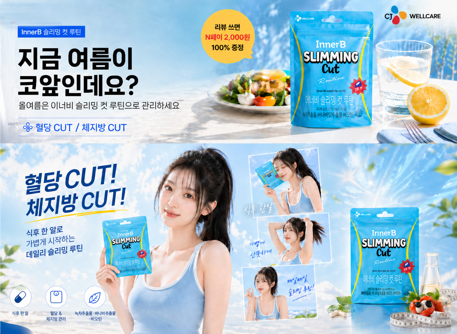 catechin biotin korean inner beauty
