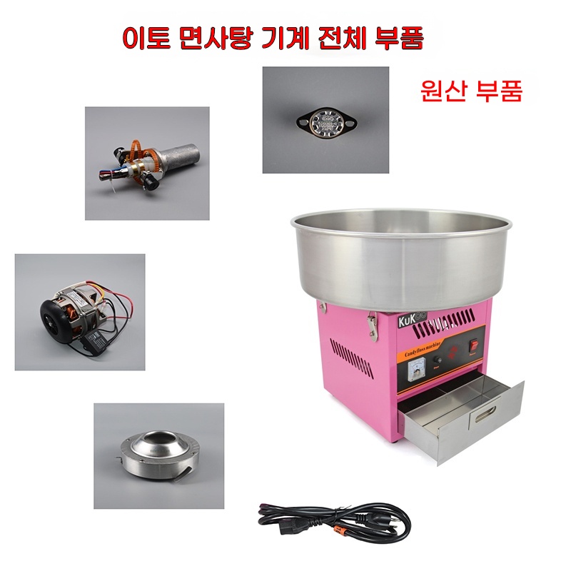 솜사탕만들기 업소용 솜사탕 기계 A. 밝은 회색 - 상세 이미지 4