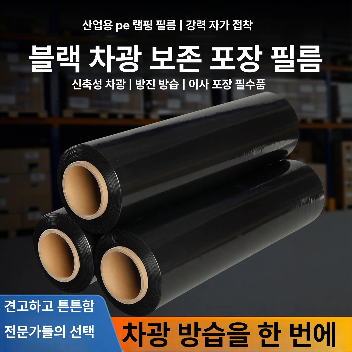 대형 블루 스트레치 필름 파란색 접착 공업용 너비 포장용 포장 파랑 블루필름 물류 롤비닐 - 상세 이미지 2