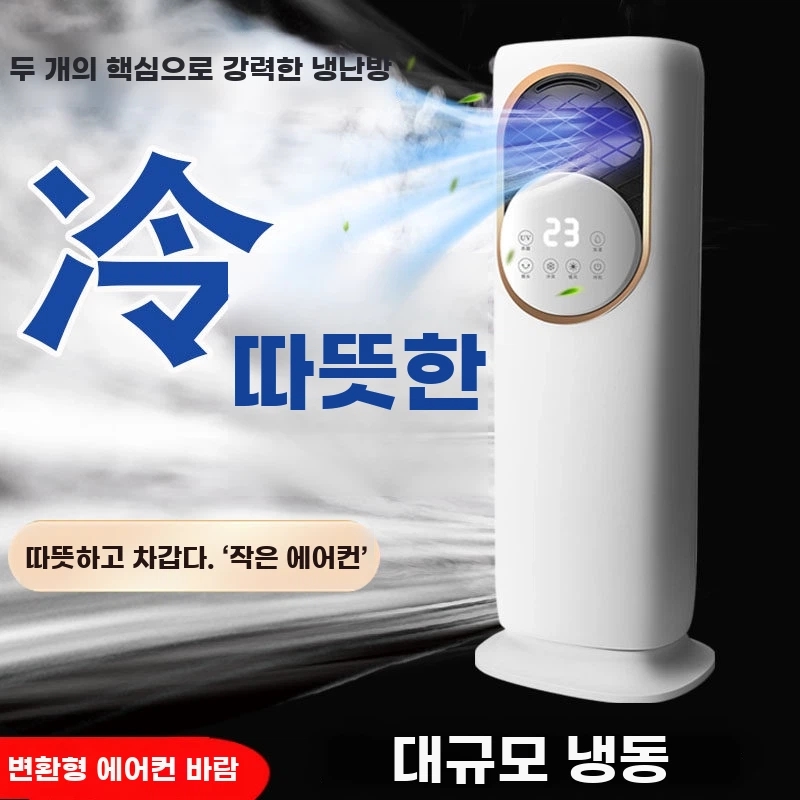 자취방 실외기없는 작은방 냉난방기 화장실 창틀 에어컨 창문형 가정 A. 5GW 표준 냉난방 - 상세 이미지 2