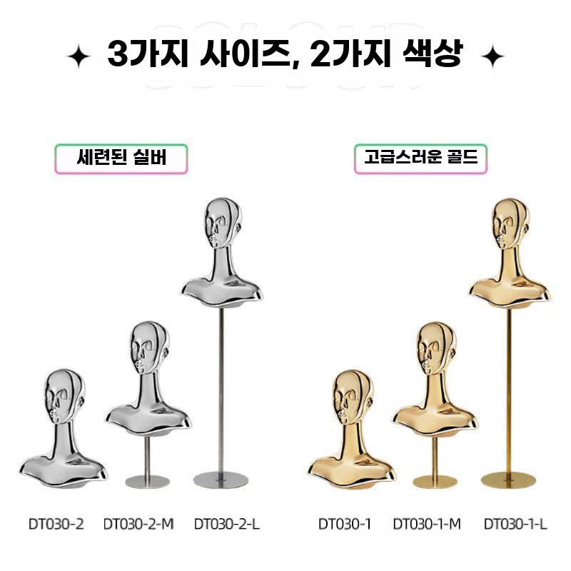얼굴 마네킹 두상 미러 유광 머리모델 진열 스탠드 거치대 A 아방가르드 실버 - 상세 이미지 3