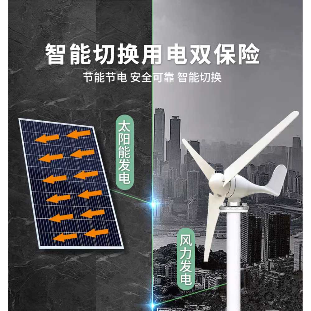 가정용 풍력 발전기 영구 자석 태양열 베란다 컨트롤러 200W 12V - 상세 이미지 5