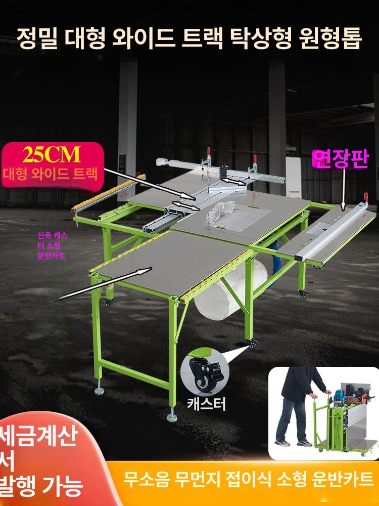 접이식 목공 톱테이블 작업대 휴대용 프레임 정밀 선반 절단기 목재 공구 조기대 테이블쏘 - 상세 이미지 5