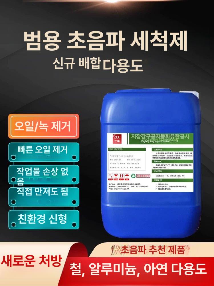 세척기 산업용 세척제 가루 폴리싱 세제 전용세제 식기세척기 옥시 초음파 본품 강력한 - 상세 이미지 2