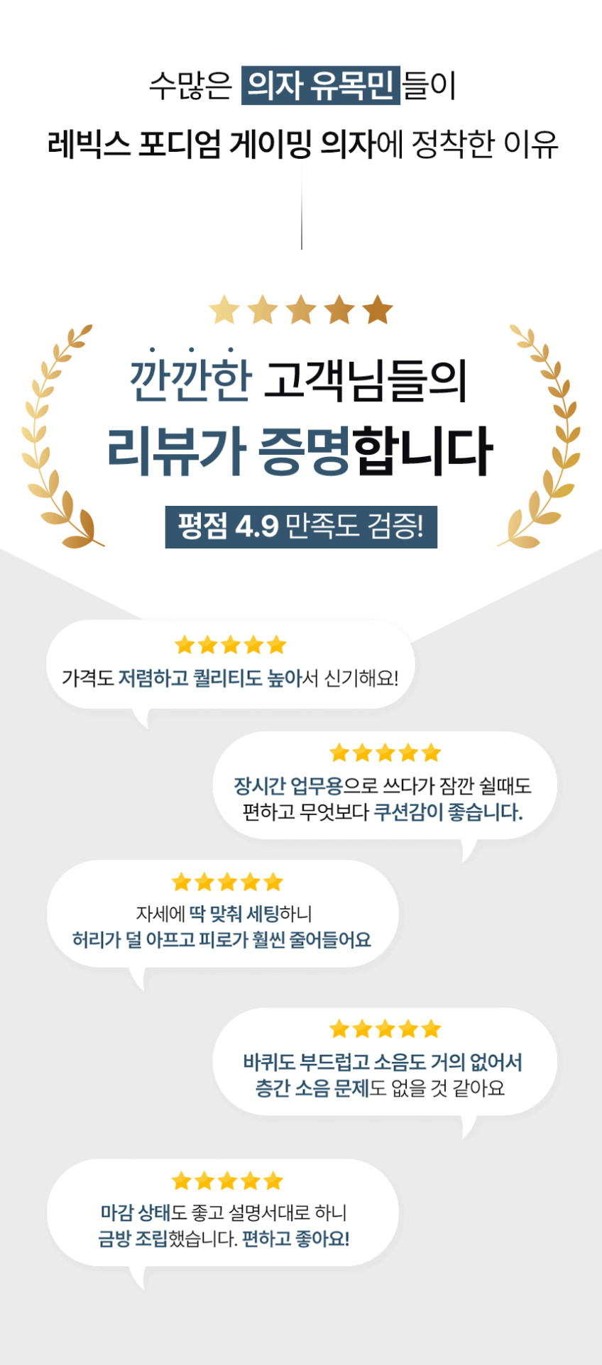 레빅스 게이밍의자 리클라이너 학생 책상 사무용 PC방 허리편한 컴퓨터의자 스탠다드 블랙 판매처 상세 정보 이미지 3