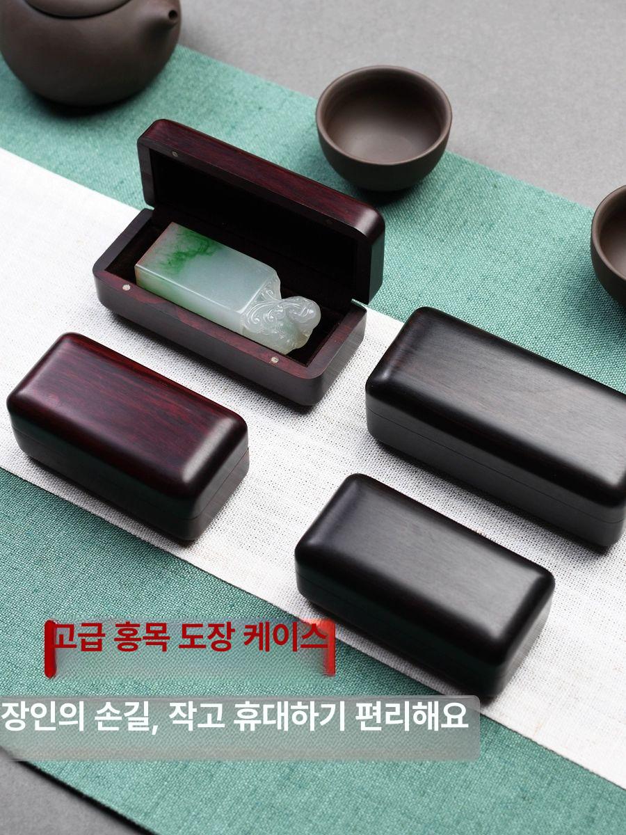 고급 원목 인감 직인 나무 도장집 보관함 케이스 회사 도장함 수납 선물용 - 상세 이미지 2