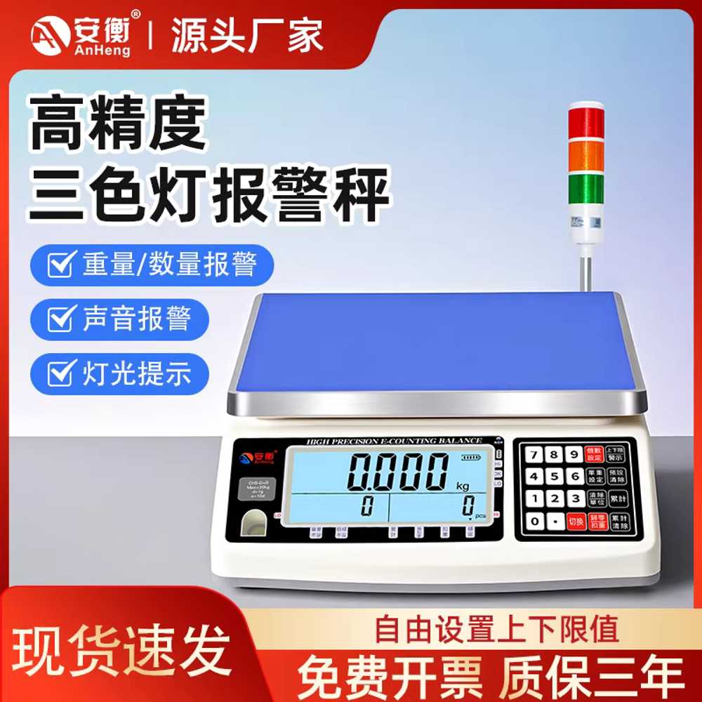 전자 저울 중량선별기 물류 계량 경광등 산업용 측정기 30kg/1g 30kg/1g - 상세 이미지 2