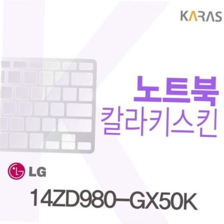 컬러키스킨 키덮개 LG그램 용 칼라키스킨 14ZD980-GX50K