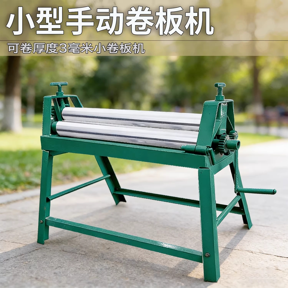 소형 철판 롤링기 절곡기 수동 압연기 가공 성형 선반 2mmx60cm - 상세 이미지 2