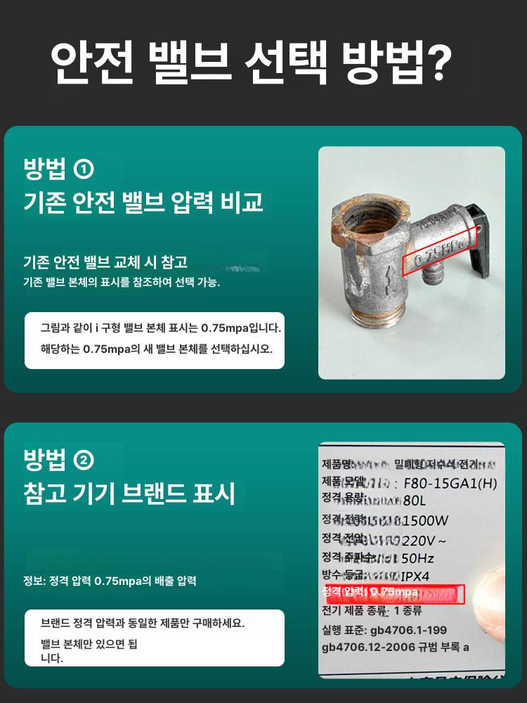 가정용 온수기 전용 전동식 샤워기 전기온수보일러 업소용 전기 펌프 히터 캠핑 태양열 욕실 - 상세 이미지 5