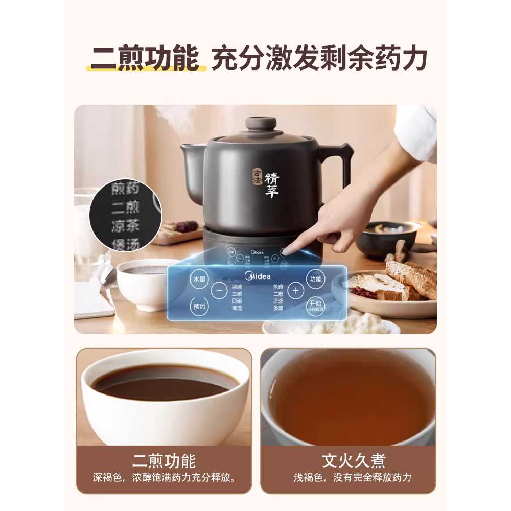 홍삼 약탕기 세라믹 약재 포트 가정용 스마트 중탕기 3.5L 4인용 - 상세 이미지 4