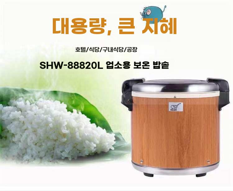 업소용 대용량 밥솥 전기 보온 밥통 대형 스시 샤리 40인용 나뭇결 13L - 상세 이미지 2