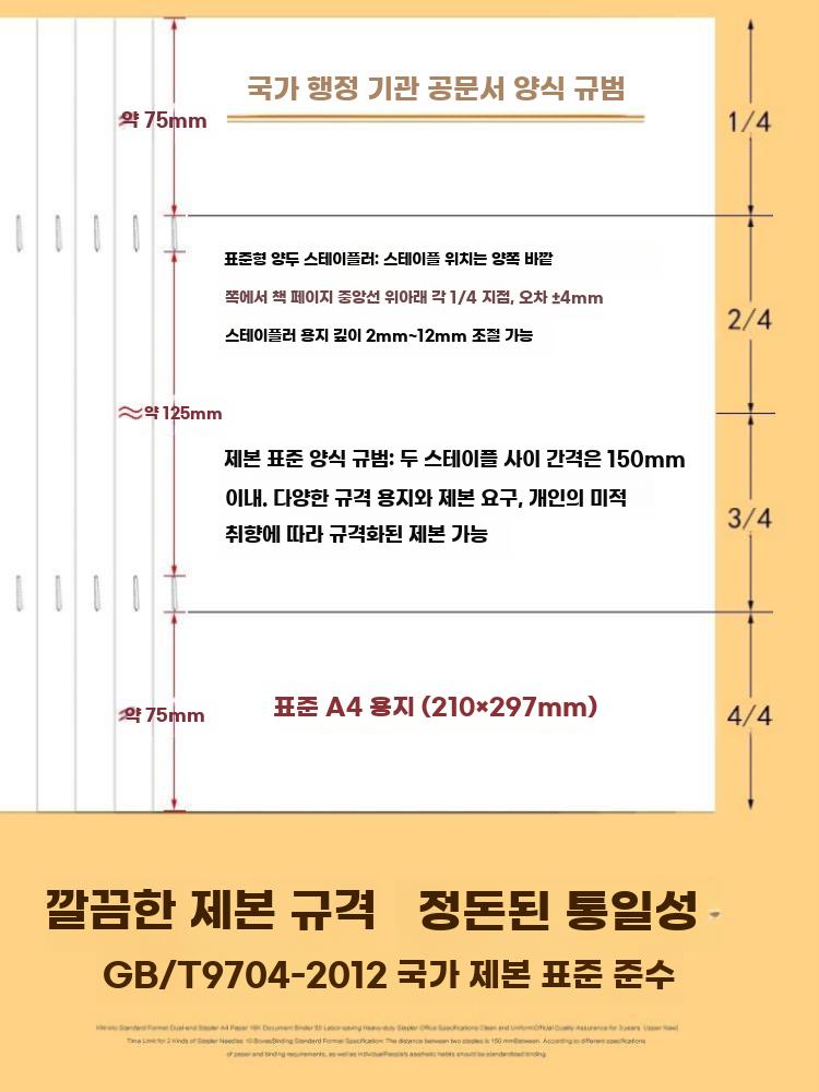 양두 스테이플러 투헤드 쌍두 제본기 중철 호치키스 규격 A4 55Y2블랙 - 상세 이미지 3