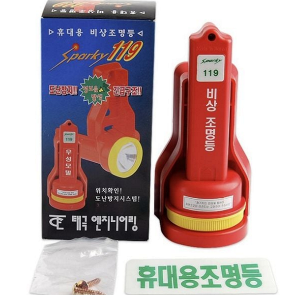 다중이용 휴대용 비상 손전등 경보음 비상 경보 손전등 재난 - 상품 이미지