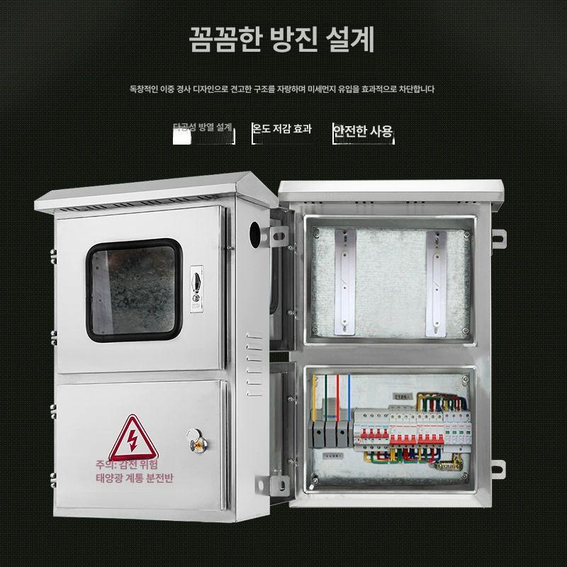 야외 스텐 배전함 전기박스 스테인리스 실외 전기 컨트롤박스 분전반 커버 박스 배전 옥외 - 상세 이미지 5