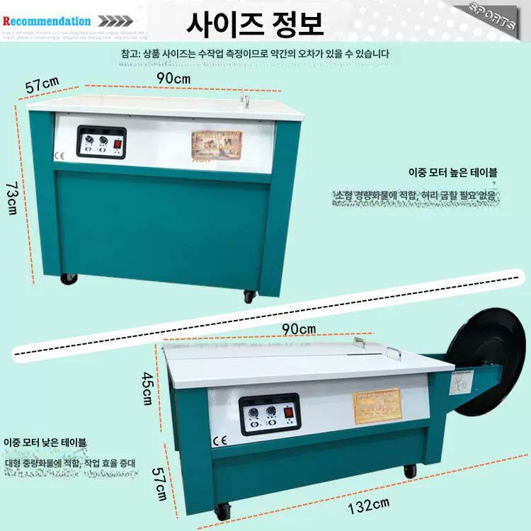 반자동밴딩기 밴딩머신 pp 포장기 고대 반자동 밴딩기 끈 매장 밴딩끈 머신 모터 자동 - 상세 이미지 3