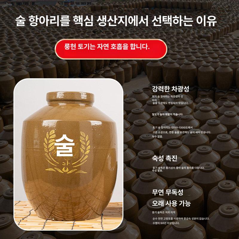 가정용 밀폐형 도자기 술 용기 술항아리 와인 유리병 담금주 포함 밀봉 밀폐 술단지 항아리 - 상세 이미지 5