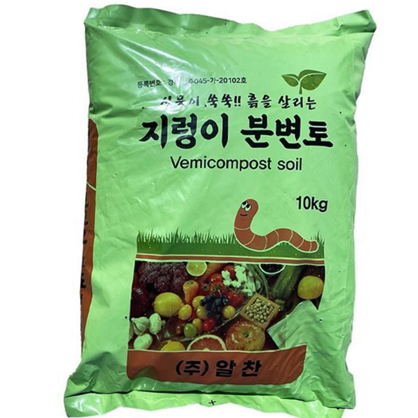 원예용 지렁이 분변토 모종용 분갈이 흙 화초 식물 텃밭 영양 - 상품 이미지