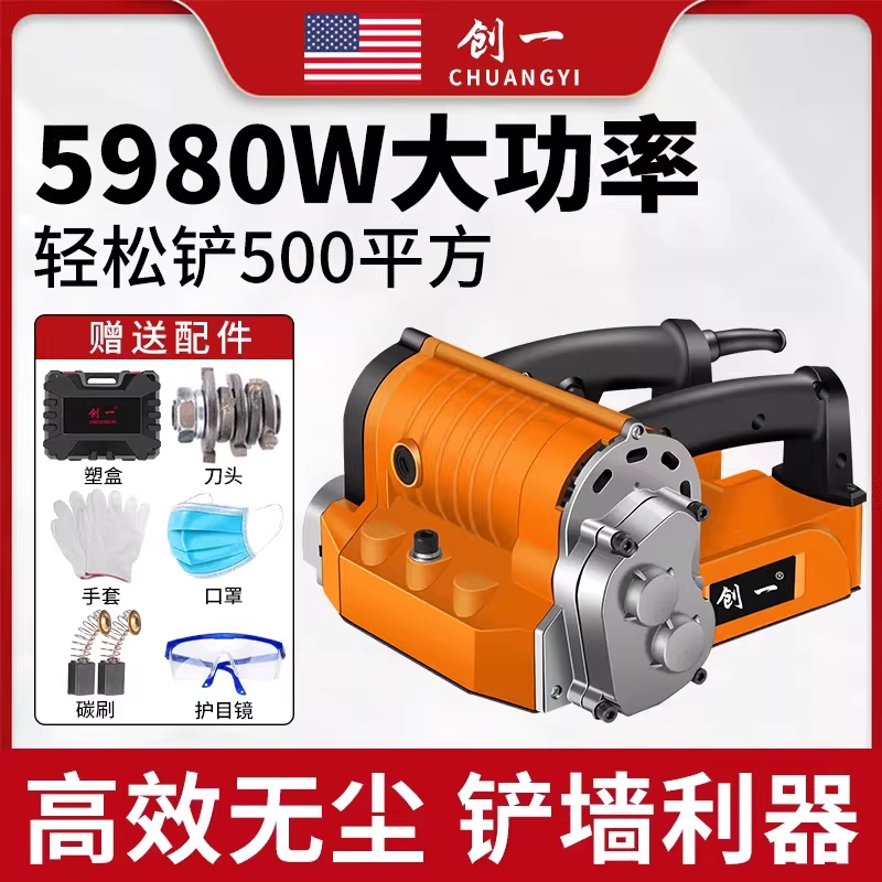 시멘트 벽샌딩기 콘크리트 전동 미장 그라인더 연마 5980WA 업그레이드 산업용 - 상세 이미지 3