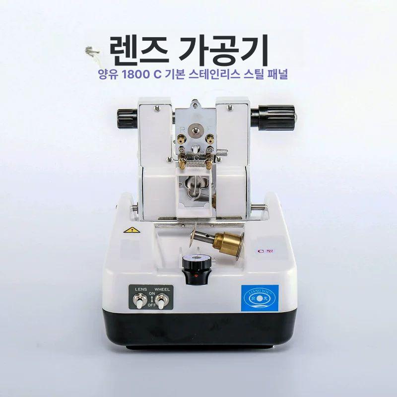 안경점 장비 반테 렌즈 수동 핸드 및 조정 단일 검안장비 검안렌즈 안경 테스트 연마기 - 상세 이미지 2