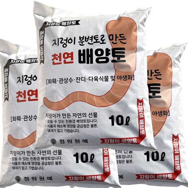 원예용 지렁이 분변토 베란다 지렁이 배양토 가드닝 웃거름 - 상품 이미지