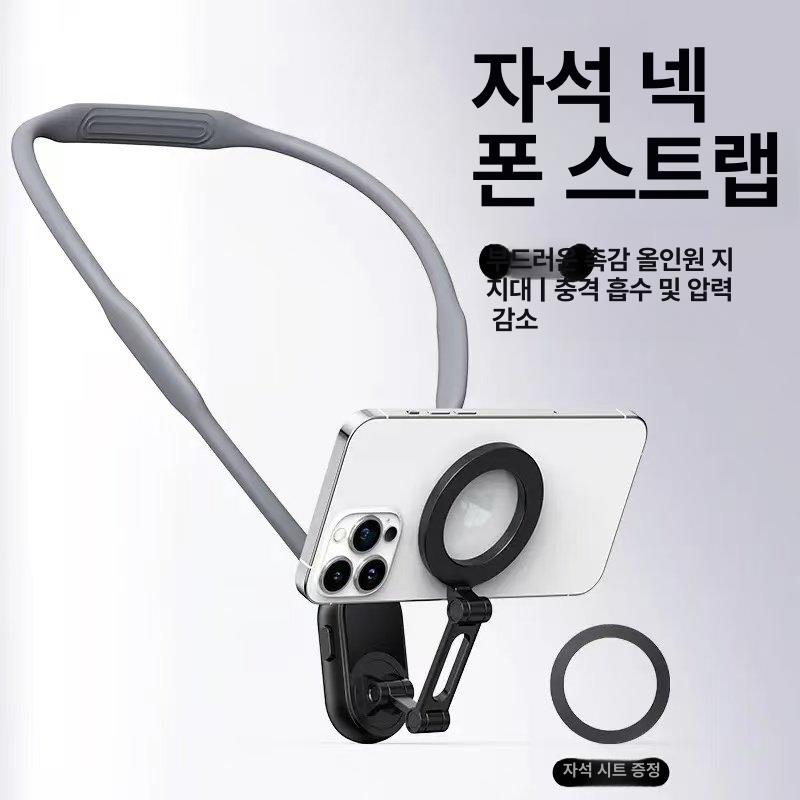 자석 핸드폰 넥마운트 스마트폰 유연한 촬영용 맥세이프 휴대폰 클립 호환 실리콘 홀더 넥 - 상세 이미지 2