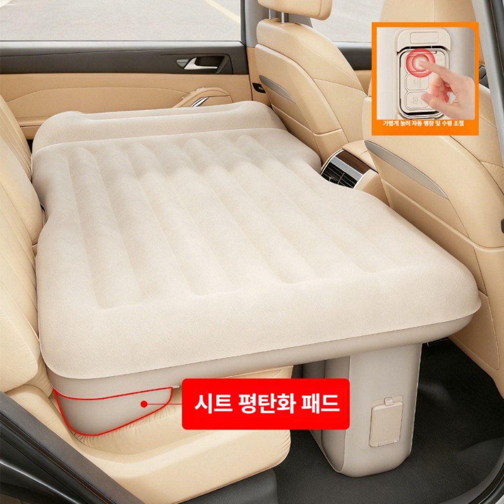 차량용 자동 에어매트 접이식 여행용 침대 매트리스 [1단계 평탄화 모델] 샴페인 - 상품 이미지