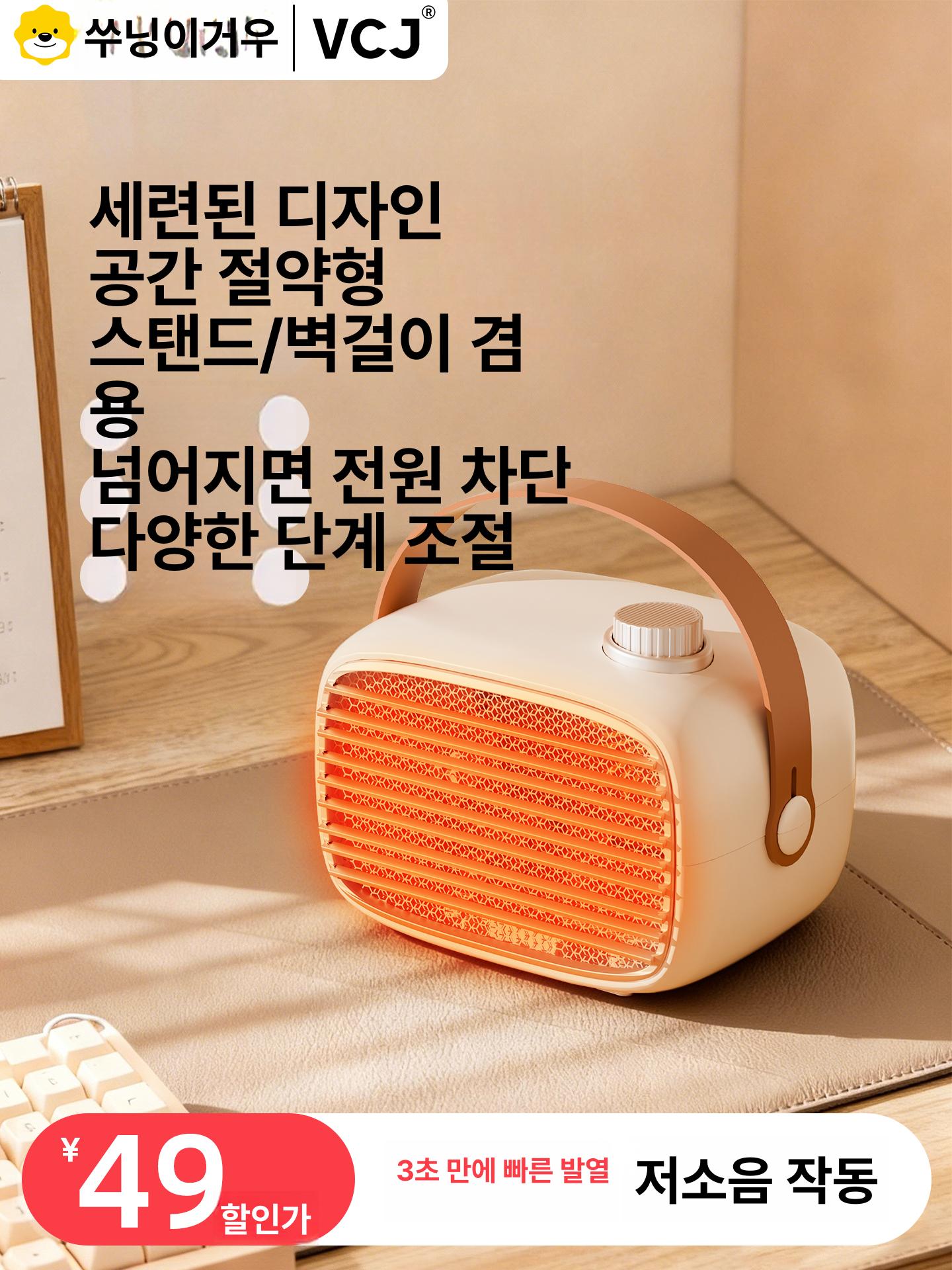 무선 가정용 고급형 강화 온풍기 미니 무드등 협탁 침실 세차건 수납 난로 패권 밀크 모터 - 상세 이미지 2