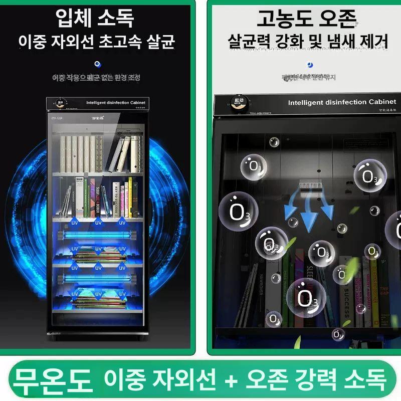 도서 소독기 대형 살균기 책방 중고서적 멸균 오존 캐비닛 교구 북샤워 멸균기 적외선 - 상세 이미지 3