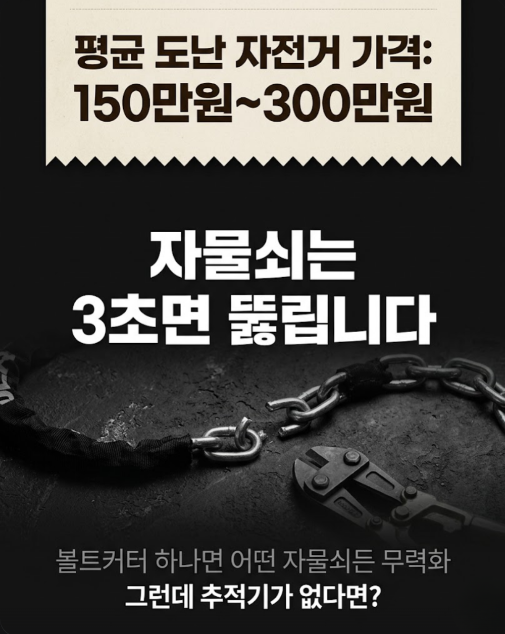 자전거 위치추적기 자물쇠 보안 후미등 번호키 도난방지 킥보드 라이드캅 (에어태그 호환) - 상세 이미지 2