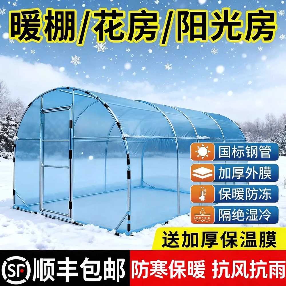 조립식 온실 소형 정원 마당 채소 재배용 비닐 하우스 2x2x2m - 상세 이미지 3