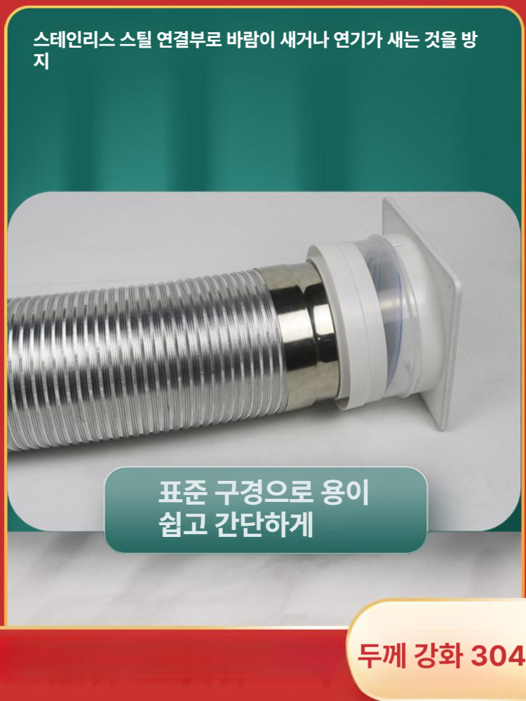 스텐주름관 후드 알루미늄 배기관 배관 스테인리스 연결 자바라 굴뚝 악세서리 - 상세 이미지 4