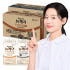뉴케어 구수한맛 클래식 1BOX+검은깨맛 클래식 1BOX 완전균형영양식 맛있게 먹은 솔직 후기 썸네일