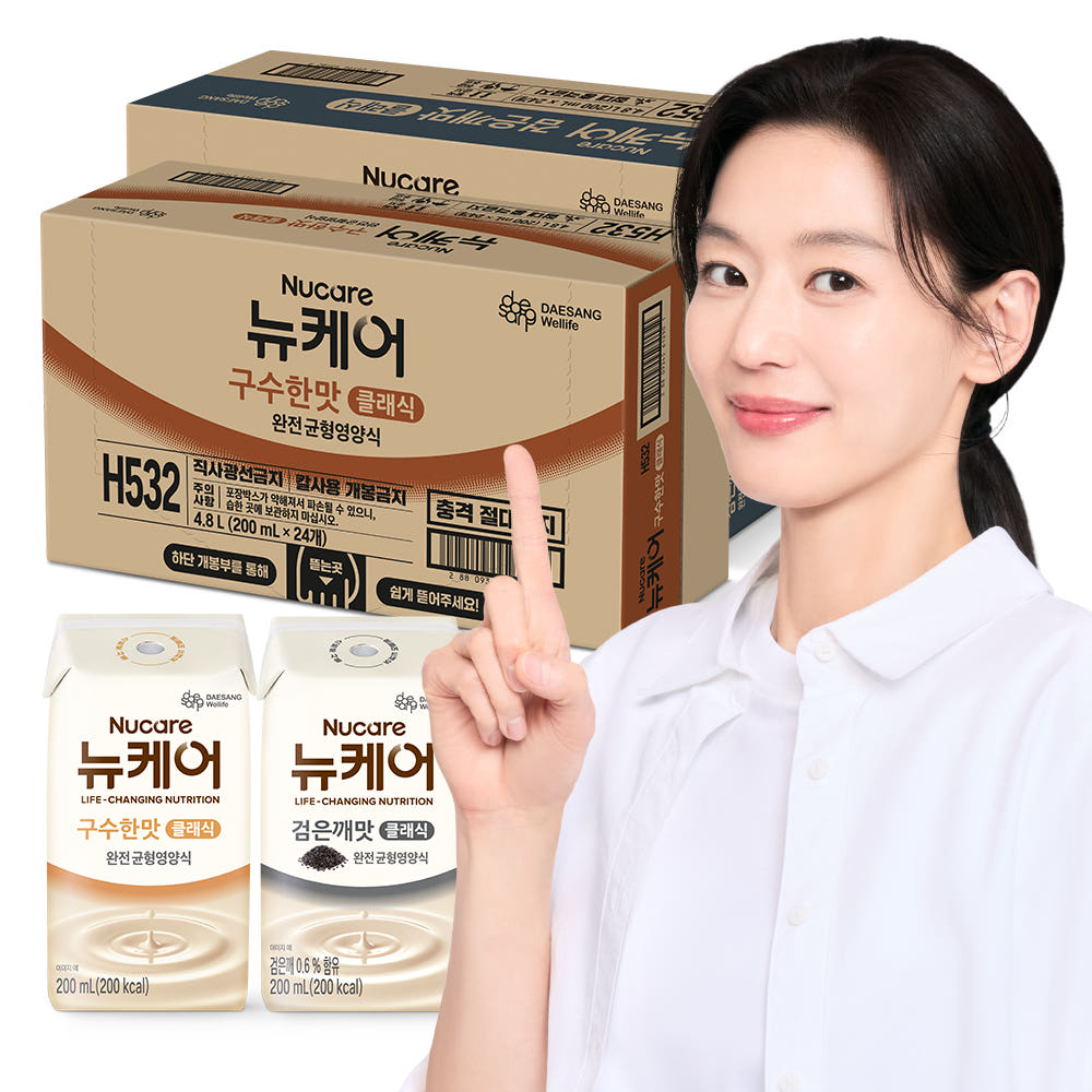 뉴케어 구수한맛 클래식 1BOX+검은깨맛 클래식 1BOX 완전균형영양식 가격 비교 대상웰라이프 본사쇼핑몰 뉴케어 구수한맛 클래식 1BOX+검은깨맛 클래식 1BOX 완전균형영양식