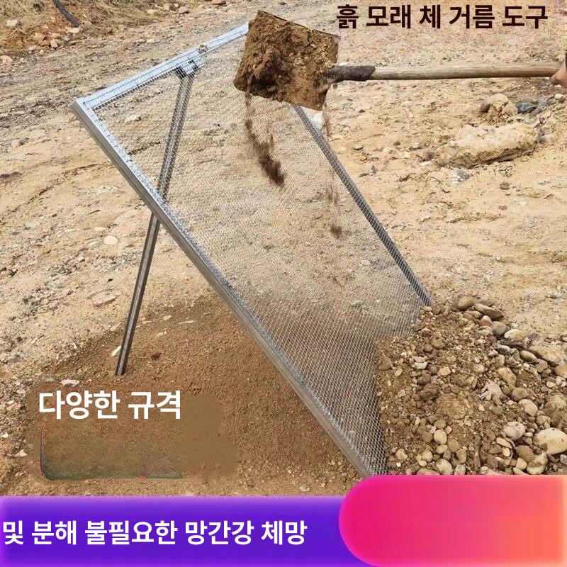 모래채 공사장 자갈 채반 튀김 튀김망 샌드 돌고르기 곡물 모래사장 현장 모래 채망 메쉬 - 상세 이미지 2