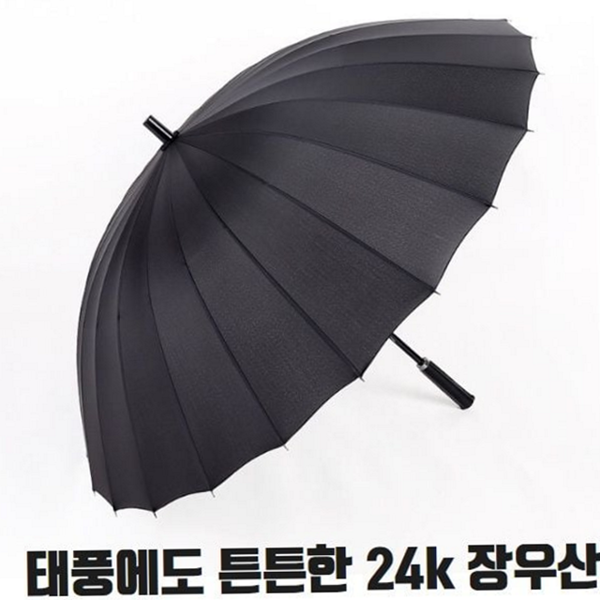 태풍 초강력 장우산 24골 튼튼한 장우산 자동 대형 남성 여성 - 상품 이미지