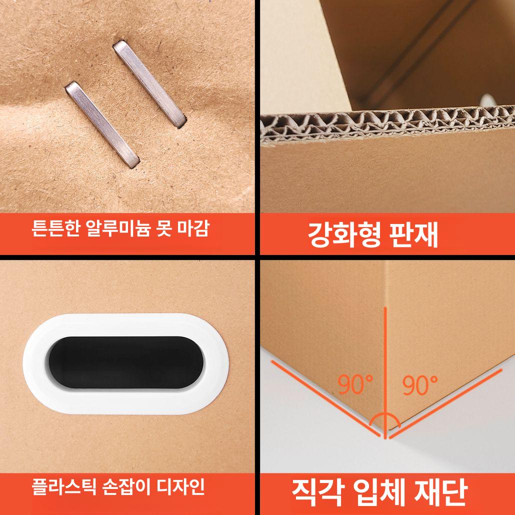 대형 이사용 종이박스 두꺼운 박스 포장 포장박스 튼튼한 골판지 무지 판지 이삿짐 상자 - 상세 이미지 5