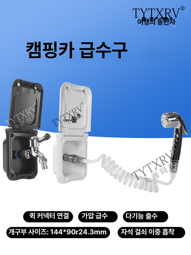 카라반 외부샤워기 수도 호스 커넥트 부품 욕실 수전 외부 간이 블랙 플라스틱 샤워기 차박 - 상세 이미지 3