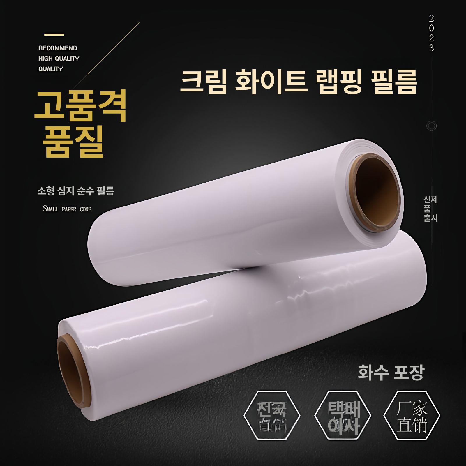 대형 블루 스트레치 필름 파란색 접착 공업용 너비 포장용 포장 파랑 블루필름 물류 롤비닐 - 상세 이미지 3