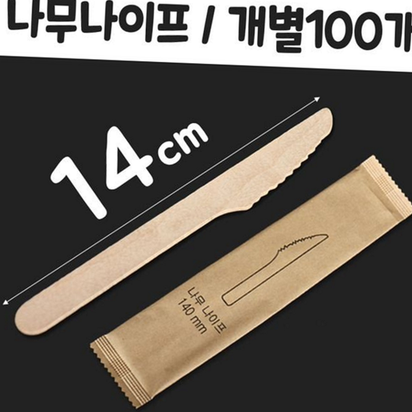 일회용 위생적 나무 칼 피크닉용 나무 조리 칼 휴대용 야외용 - 상품 이미지