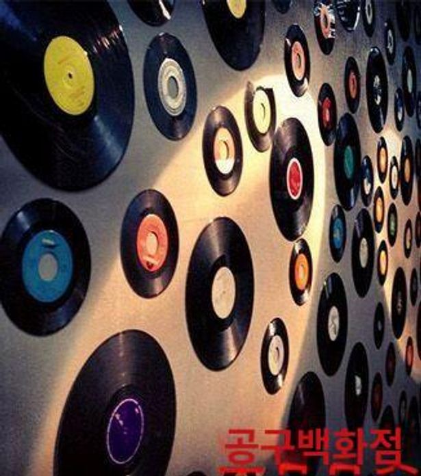 엘피판 판 빈티지 소품 라이브바 세트 벽면 거실 매장 꾸미기 레코드 레스토랑 랜덤 - 상세 이미지 3