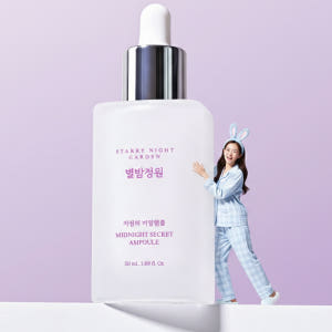 별밤정원/ 자정의 비밀앰플 (미백+보습+주름탄력까지 올인원앰플) 대용량5... 솔직 후기 | 피부 타입별 분석 - 상품 이미지 2