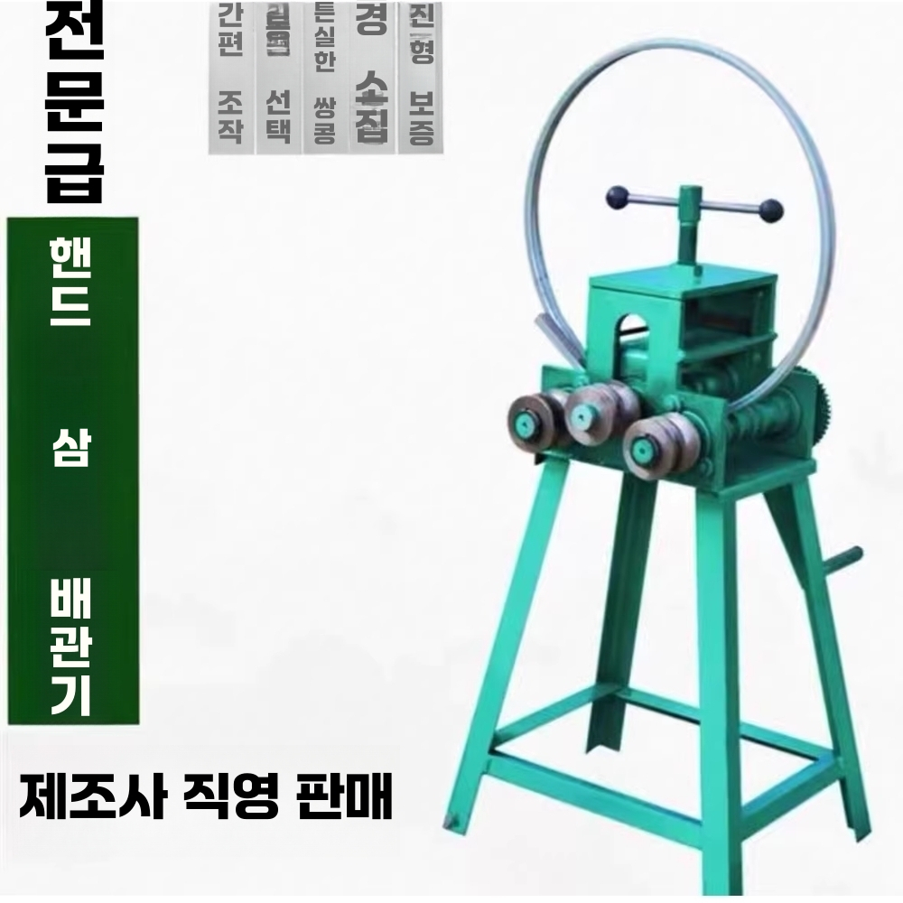 원형 밴딩기 가공 금속 각파이프 비닐하우스 철근 굽힘기 35타입 - 상세 이미지 2