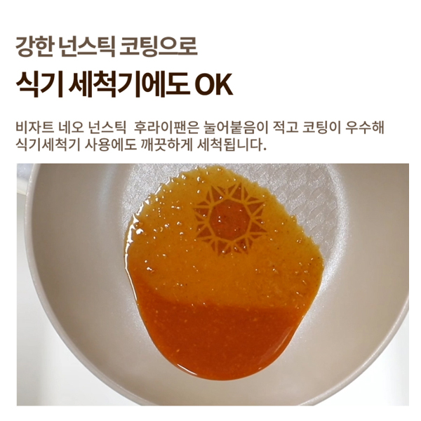 비자트 가스렌지 후라이팬 온도센서 국산 세라믹팬 28cm - 상세 이미지 5