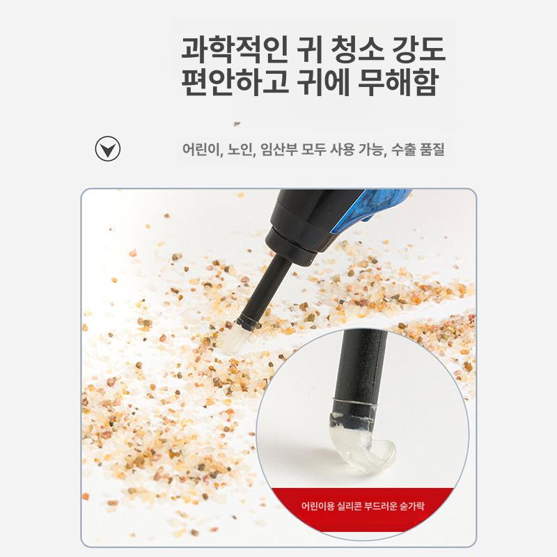 가정용 무선 귀지석션 전기 제거 귀후비개 진공 귀이개 청소기 귀지흡입기 충전식 귀지 - 상세 이미지 2