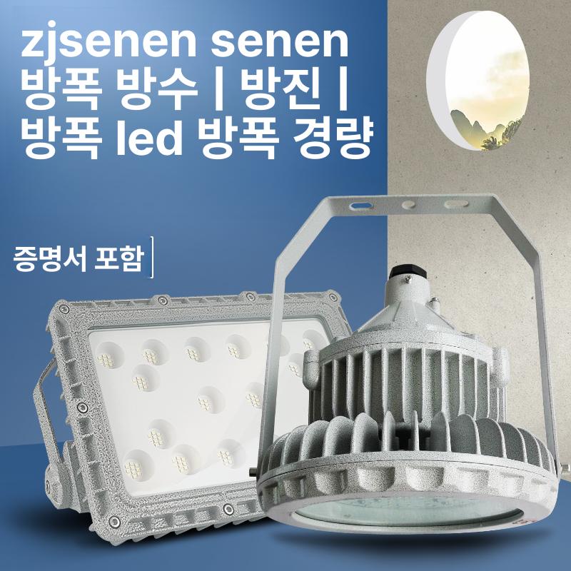 공장 LED 방폭등 작업등 작업장 조명 풋살장 전등 직선봉 창고 분진 공장등 테니스장 - 상세 이미지 3