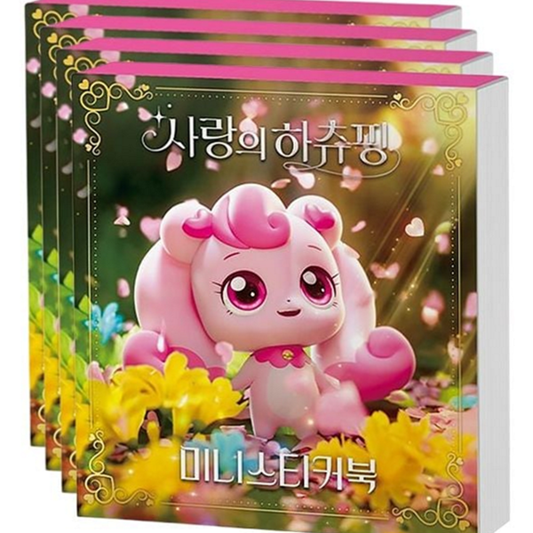 여아 꾸미기 스티커 미니 스티커 꾸미기 놀이북 - 상품 이미지